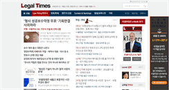 Desktop Screenshot of legaltimes.co.kr