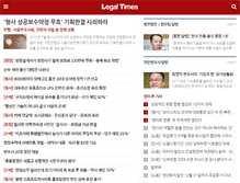 Tablet Screenshot of legaltimes.co.kr